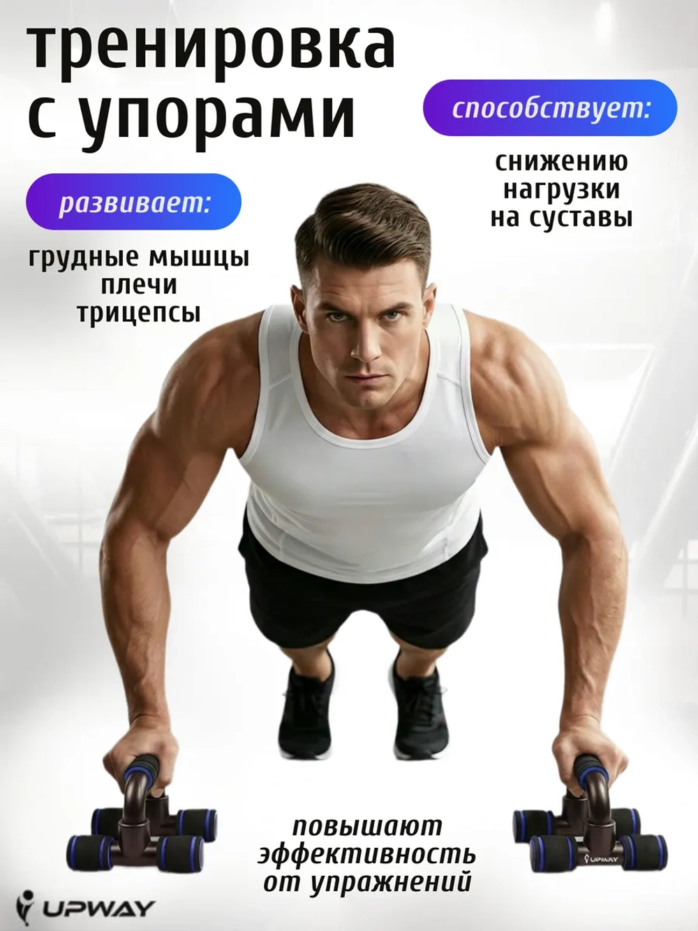 Спортивный набор для фитнеса
