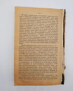 "Очерки по истории социализма". В.П.Волгин. 1923г. - раритет