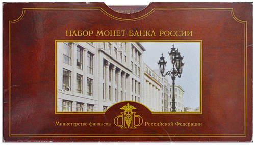 Годовой набор монет РФ в буклете 2002 г СПМД