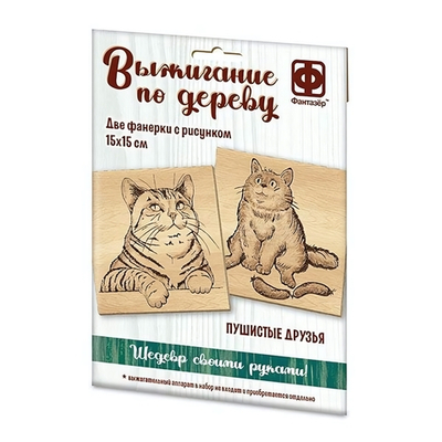 Основы для выжигания "Пушистые друзья" (Фантазер)