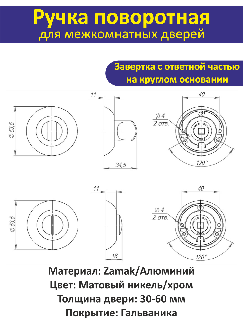 Ручка дверная межкомнатная с защелкой фиксатором и петлями