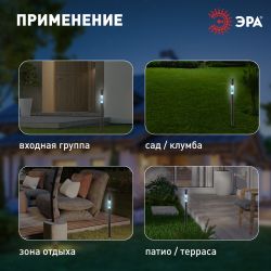 Светильник уличный ЭРА ERASF23-17 Старт на солнечной батарее холодный белый высота 70 см 1 LED | Садовые декоративные светильники