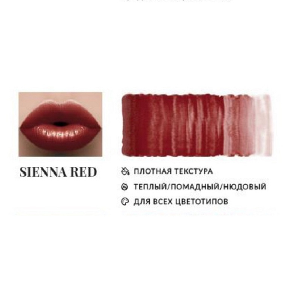 Гибридный пигмент N.Y.S.E. "Sienna Red", 10 мл.