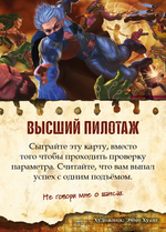 «Колода приключений» для «Дневника авантюриста» (PDF)
