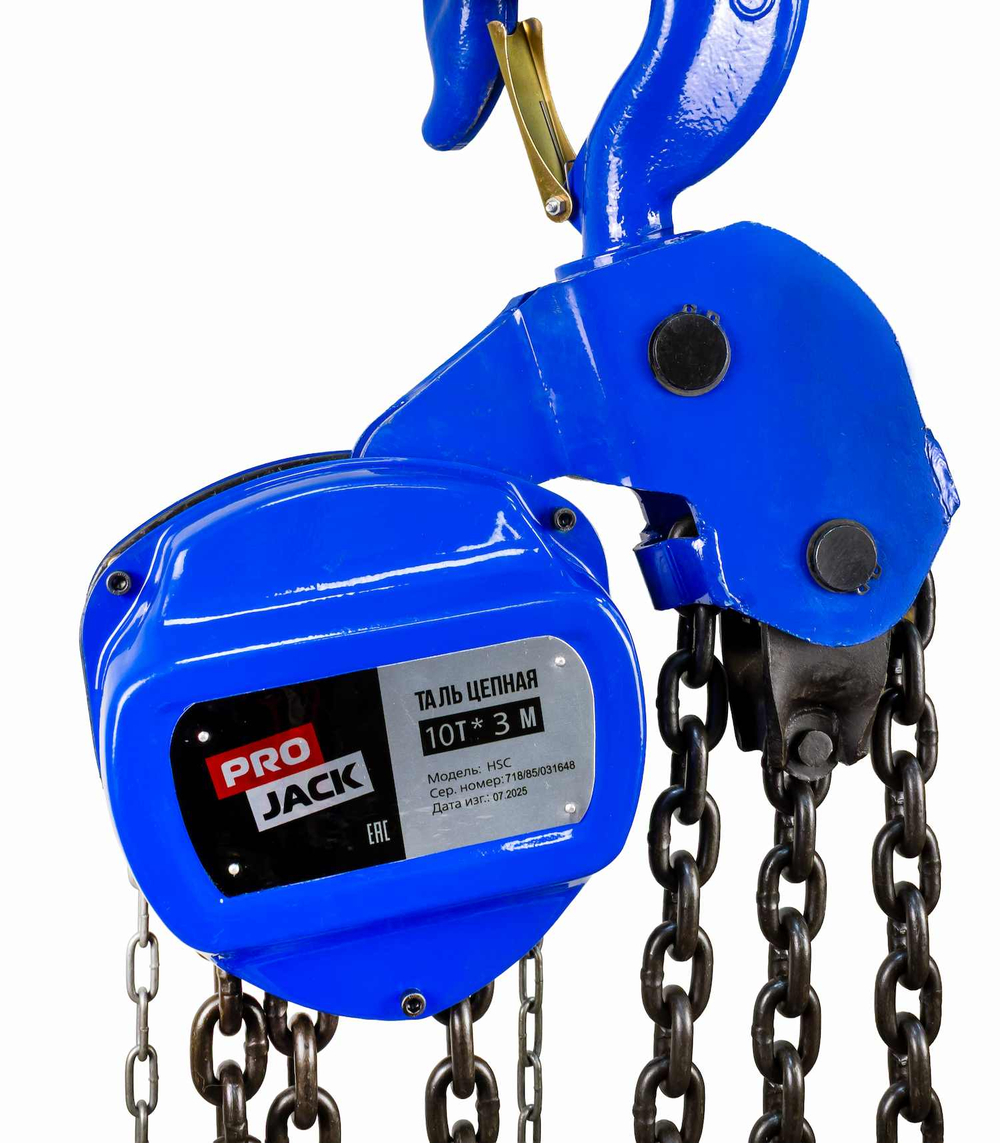 Таль ручная цепная 10 т - 6 м HSC PROJACK