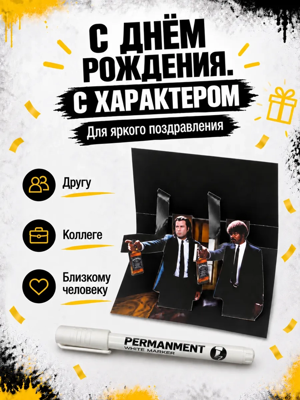 Открытка для денег с приколом + маркер, набор