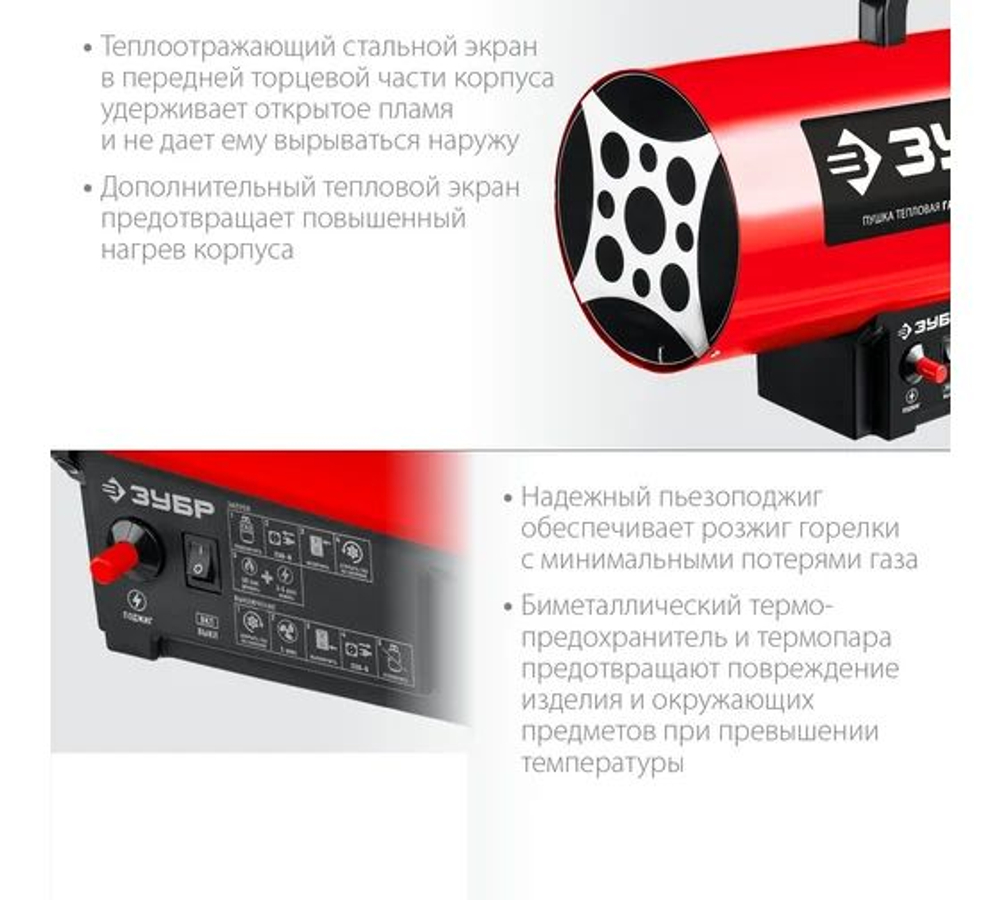 Газовая тепловая пушка ЗУБР 20 кВт ТПГ-20