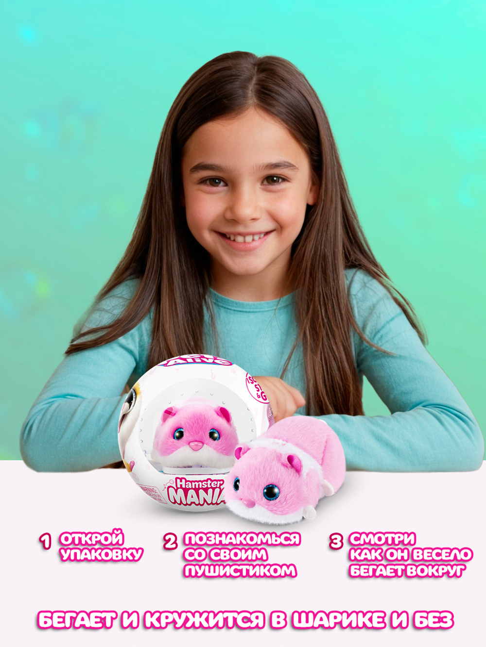 Интерактивная игрушка Pets Alive Hamster Mania Хомяк 9543pink