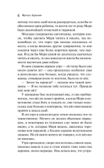 Таинственный сад