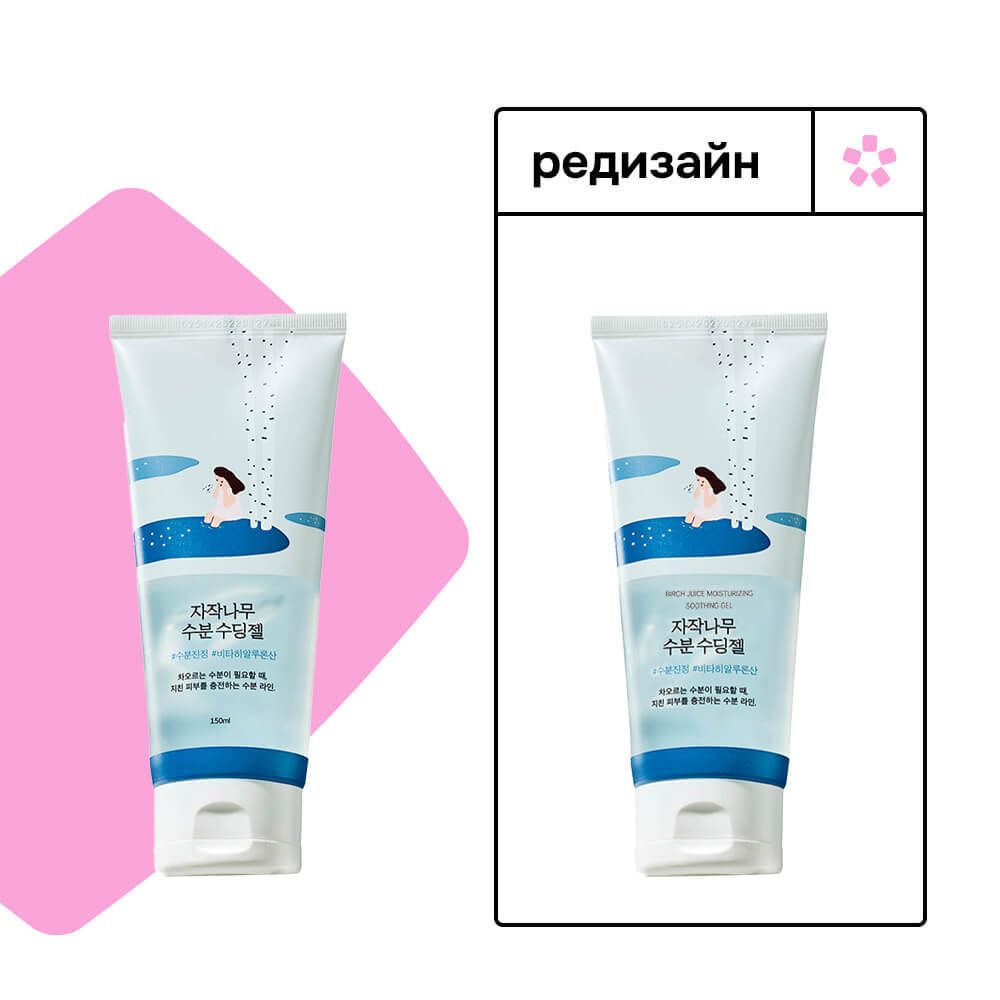 Охлаждающий гель с берёзовым соком ROUND LAB Birch Juice Moisturizing Soothing Gel 150 мл
