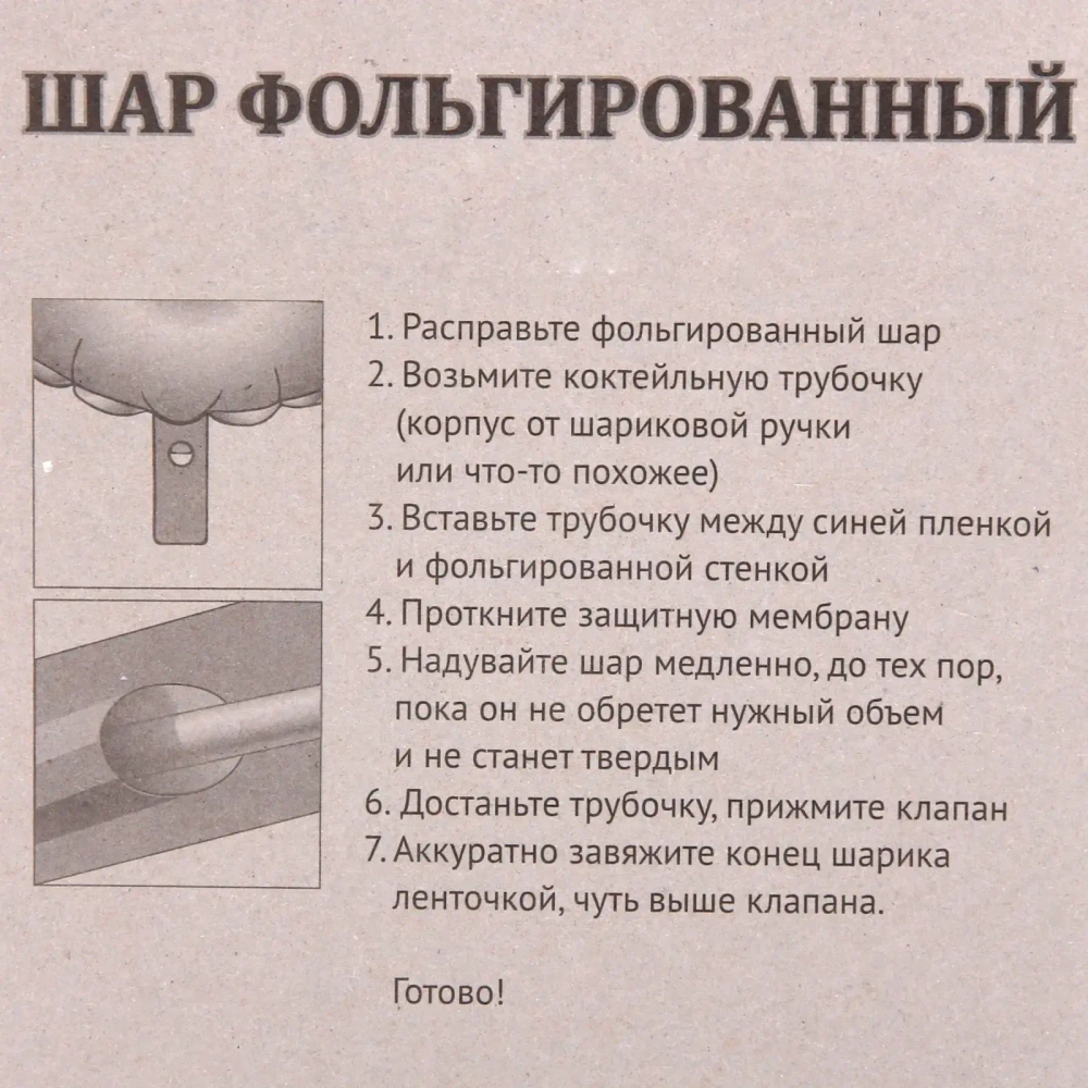 Шар фольгированный 32'/81см «Цифра 4» (синий)