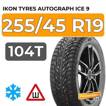 Ikon Tyres Autograph Ice 9 SUV 255/45 R19 104T XL шип.
