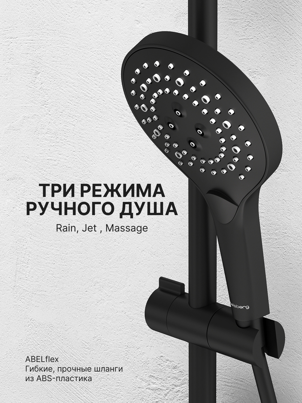 Душевая система Abelsberg Lineara SNS52791MB с термостатом и полкой для ванны и душа, вулканический черный