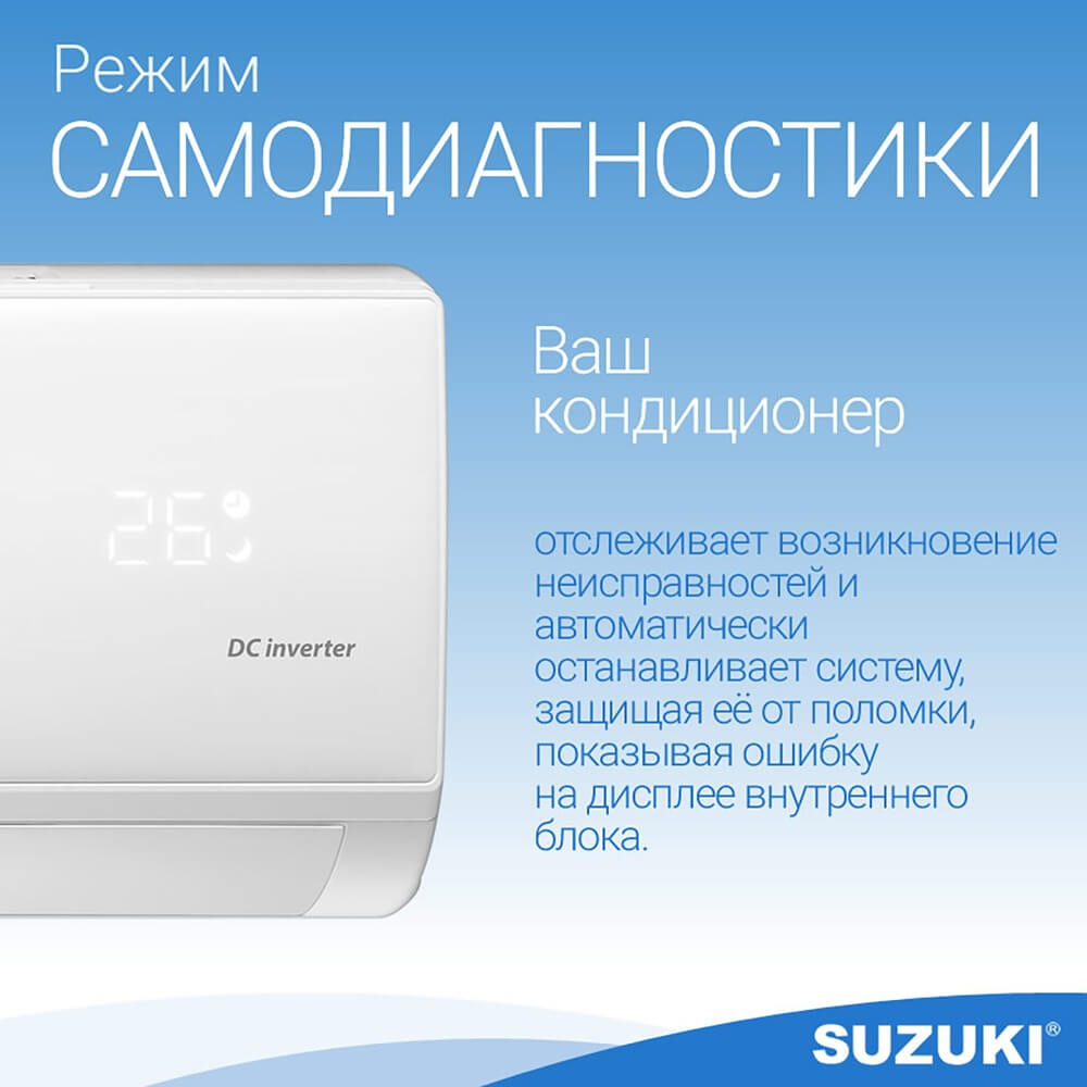 Кондиционер Suzuki SUSH-C099DC Standart Inverter