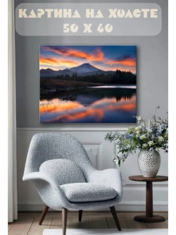Картина на стену 40 X 50 Горное озеро
