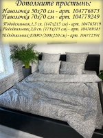Простыня на резинке 160*200 / простынь