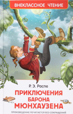 Внеклассное чтение