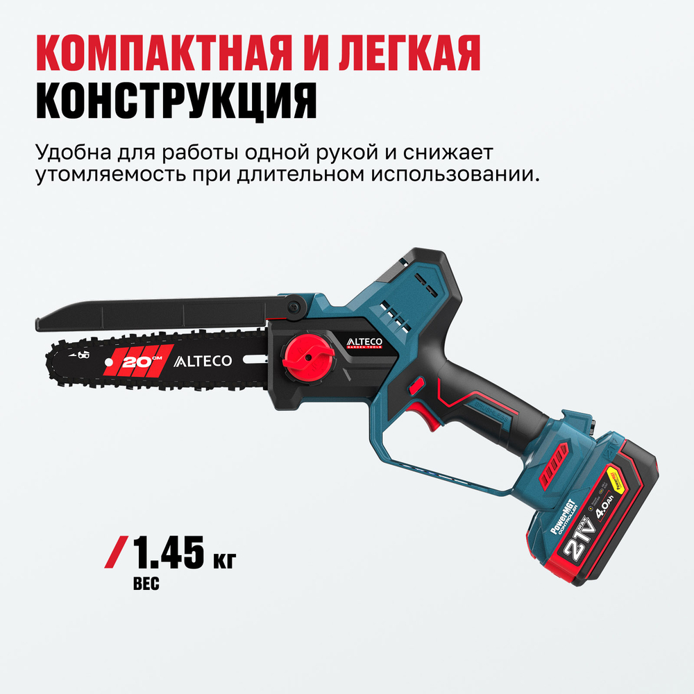 Бесщеточная аккумуляторная цепная мини-пила ALTECO CMC 21-20 BL