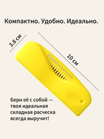 Расческа гребень для волос компактная складная пластиковая ZEBO professional, голубой/желтый/пурпурный, размер 17.7 х 2.8 см (10 х 3.8 см)