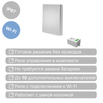 Умный беспроводной выключатель GRITT Evolution 1кл. серебристый комплект: 1 выкл. IP67, 1 реле 1000Вт 433+WiFi с управлением со смартфона EV221110SLWF