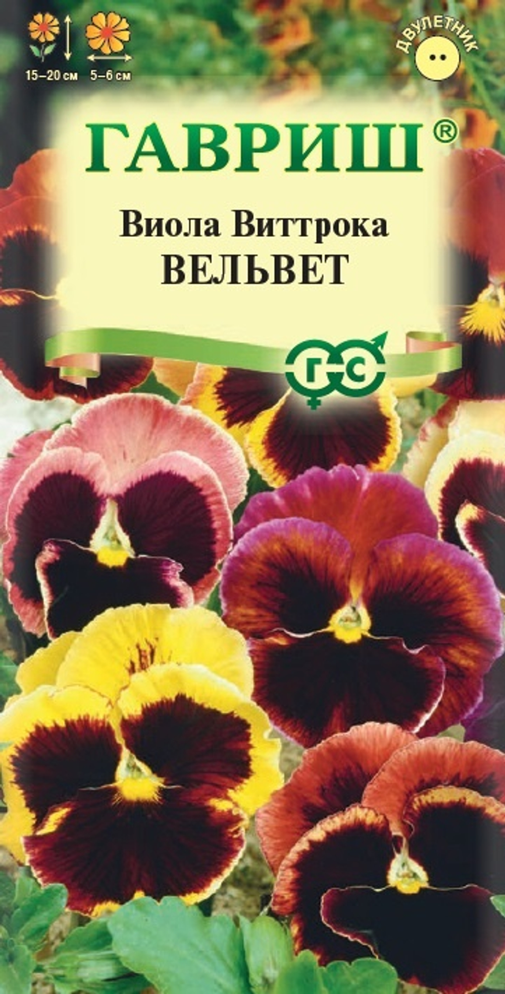 Виола Вельвет смесь Виттрока 0,05г Ц Гавриш