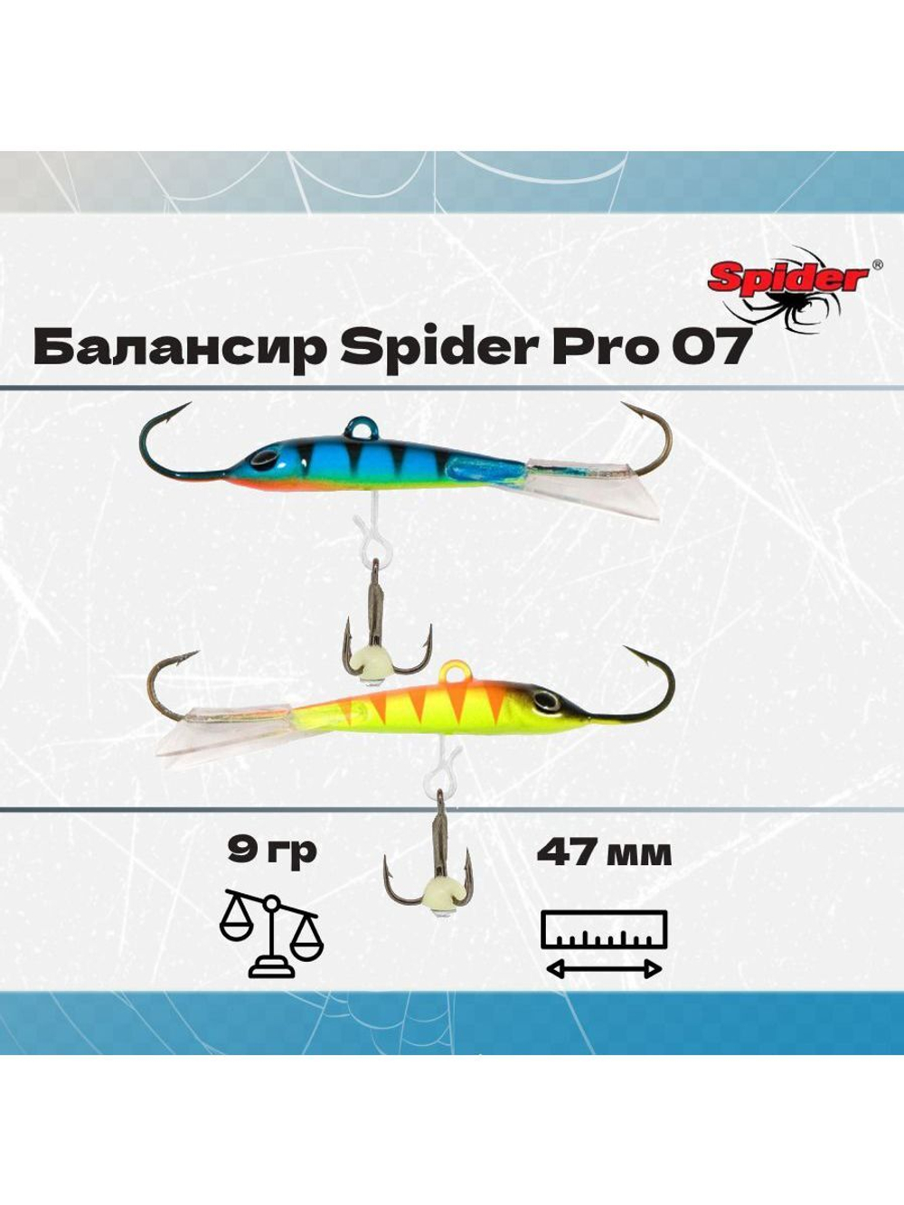 Балансир рыболовный Pro 07 9гр, 47мм, цвет 30