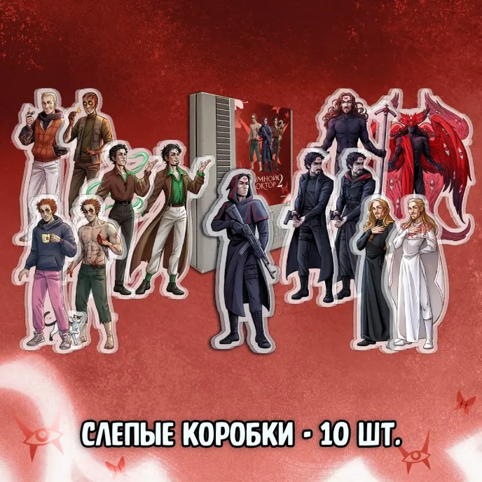 Чумной Доктор 2 Краудфандинг