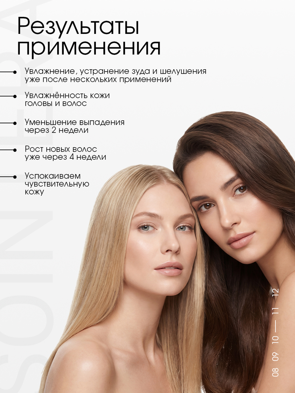 Сыворотка увлажняющая для роста волос гиалуроновая кислота с пептидом