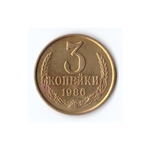 3 Копейки 1986г, С блеском, PROOF