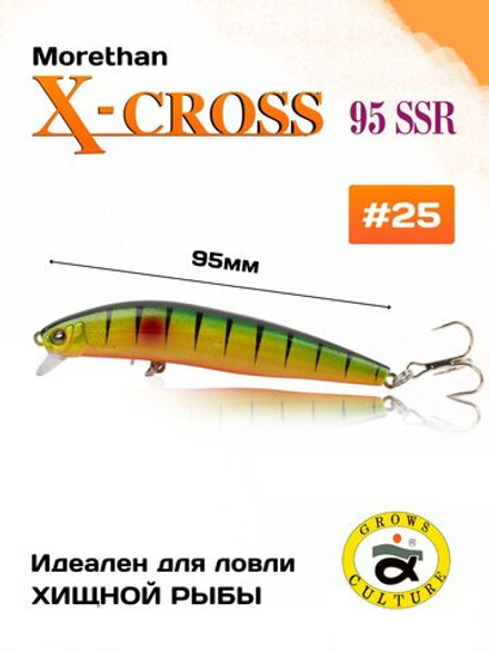 Воблер Morethan X Cross 95SSR F 12 г цвет #25