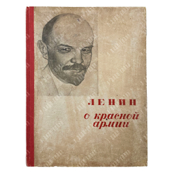 Ленин В.И. О Красной армии. М.: Изогиз, 1934.