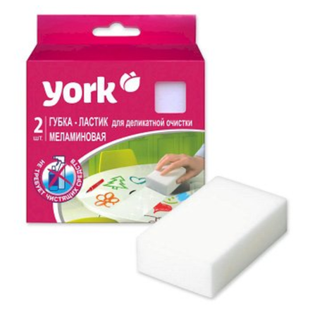 Губка-ластик York для деликатной очистки 2 шт