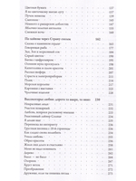 Вы не подскажете дорогу к сердцу?