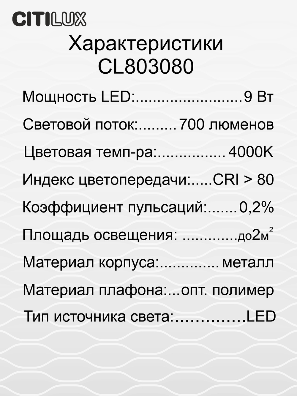 Citilux Ньютон CL803080 Настольный светильник с диммером Белый