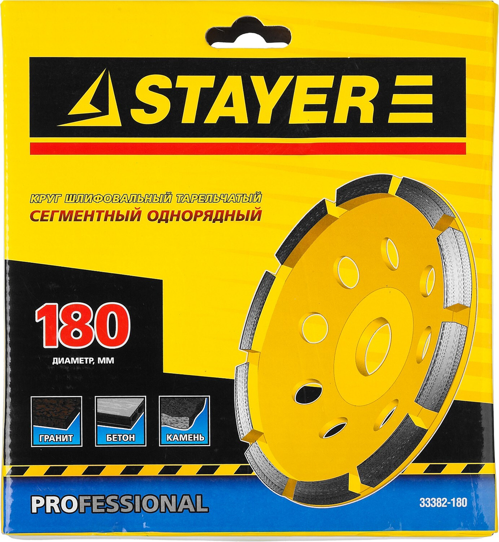 STAYER Single, d 180 мм, однорядная алмазная шлифовальная чашка (33382-180)