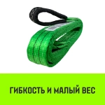 Строп REGULAR СТП 2,0т 4,00м SF6 50мм HITCH SZ077902