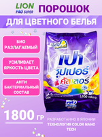 Концентрированный стиральный порошок автомат для цветного белья LION PAO Color Nano Tech 1800гр
