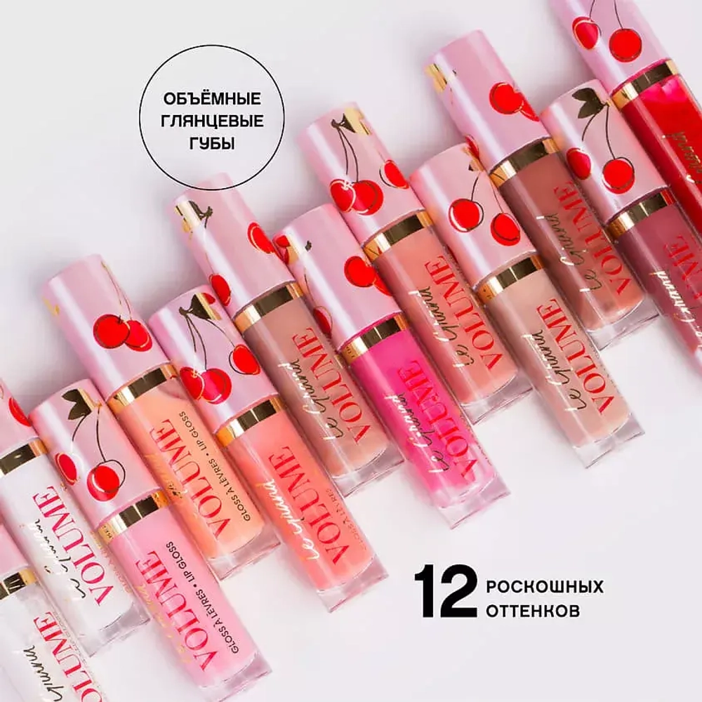 Vivienne Sabo Le Grand Volume Lip Gloss Блеск для губ 08 бежево-розовый