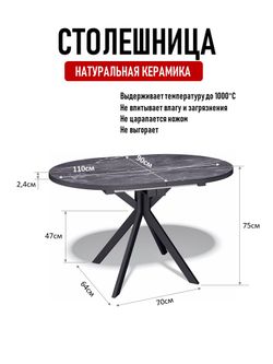 Стол Kenner DO1100, черный/керамика SHAKESPEARE BLACK арт.170106