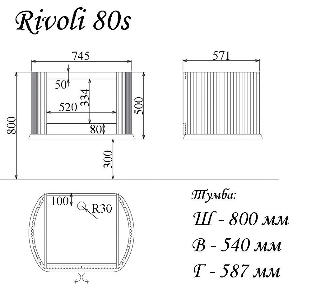 Тумба RIVOLI 80 арт.TS-RI908-C-W/B Белый/Цоколь черный