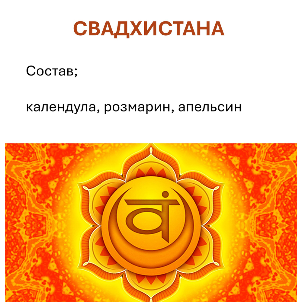 Чакровые свечи восковые , набор 21 штука, 18х2 см, с травами