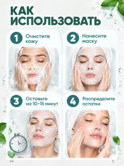 Маска для лица KORMESIC от акне и прыщей, 25 мл