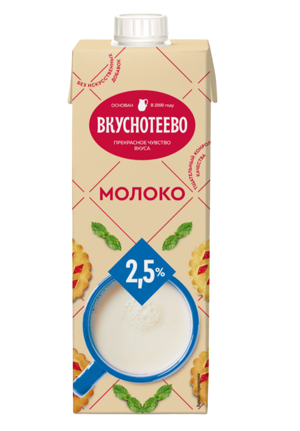 Молоко Вкуснотеево 2,5% 950г ультрапаст