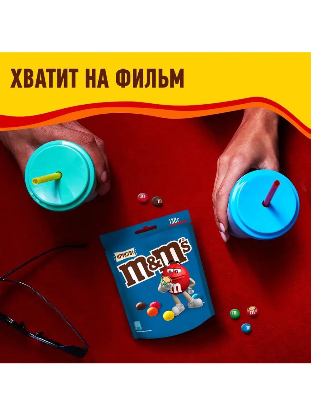 Драже M&M's Криспи с хрустящим центром 130 г * 5 шт