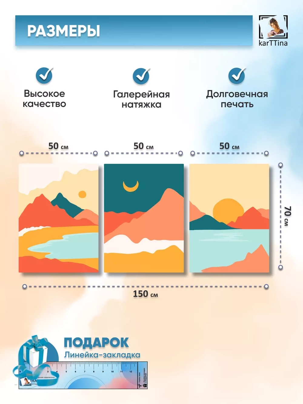 Интерьерная картина "Песчаный ландшафт" 150х70см