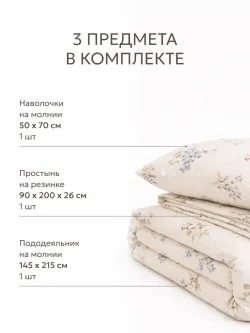 Постельное белье перкаль Сказка "Вышивка ЭКО" 1,5-сп Наволочка 50х70 см 1 шт Простынь на резинке 90x200 см Пододеяльник 145x215 см