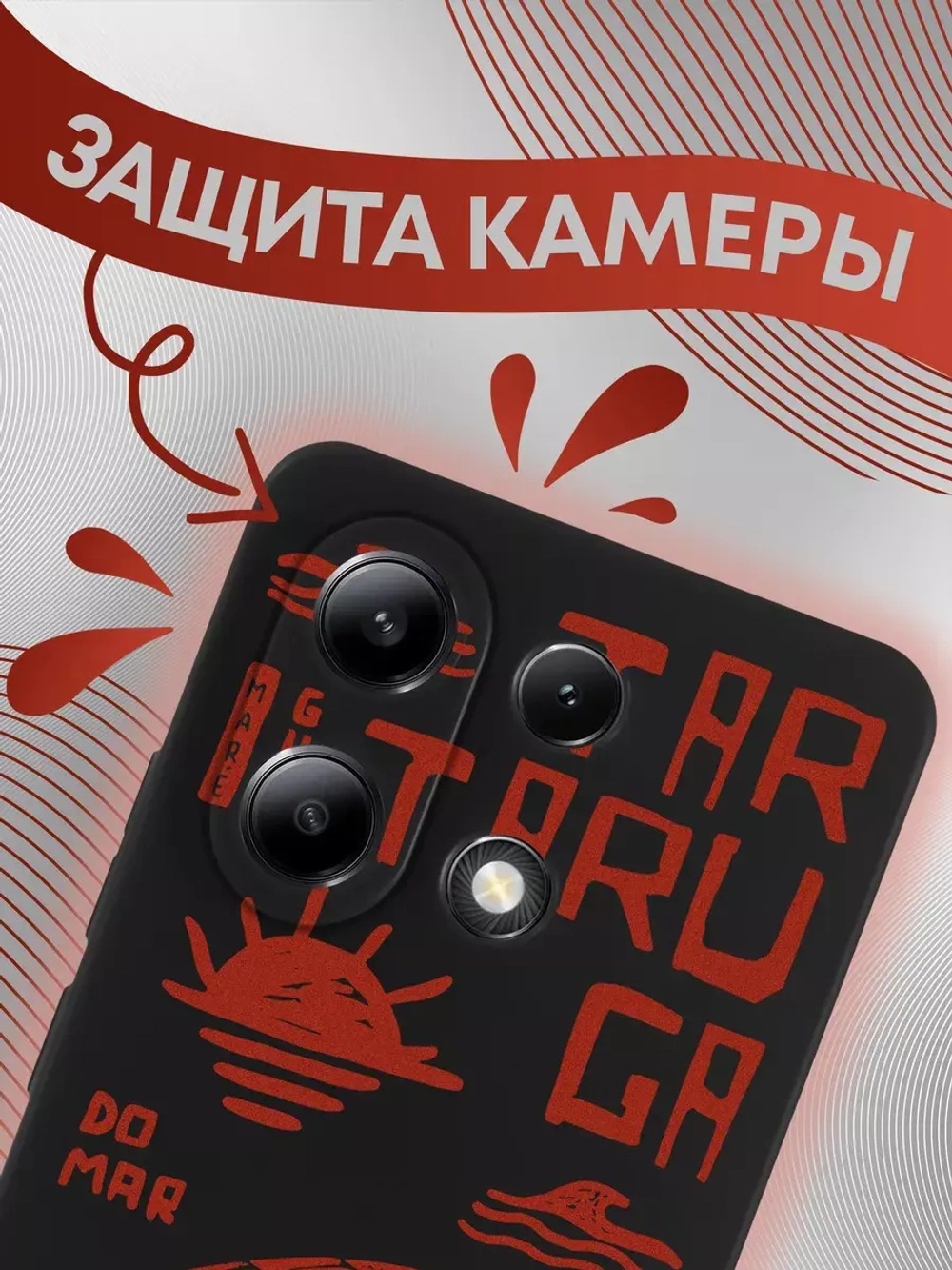 Чехол на Xiaomi Redmi Note 13 4G с принтом