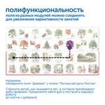 Природные богатства России с РобоМышью (4 робомыши, без системы хранения) Learning Resources MS0104