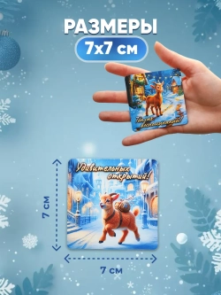 Новогодние магниты на холодильник символ года 2027