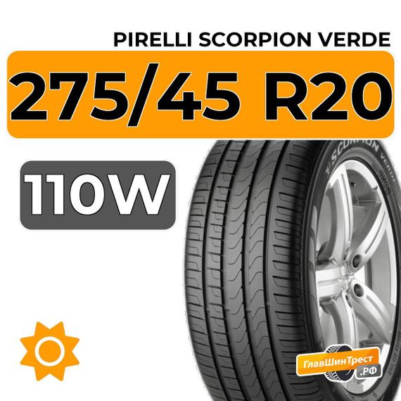 Pirelli Scorpion Verde 275/45 R20 110W XL